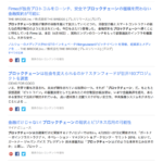 ニュース記事のスクレイピングから自動的にWordPressサイトで表示させる方法を検討する