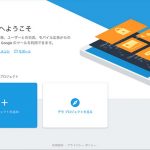 Firebase Cloud Messaging(FCM)でAndroidプッシュ通知機能の実装をする