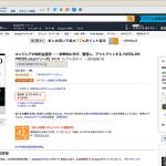 LibronでAmazonで欲しい本を近所の図書館で予約する方法